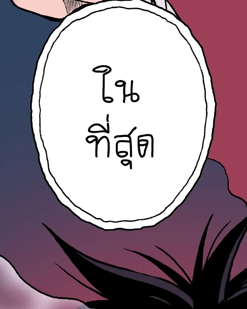 การิน BlaCX ปริศนาอาถรรพ์สีดำ ตอนที่ 4 แมวของชโรดิงเจอร์ (จบ) รูปที่ 64