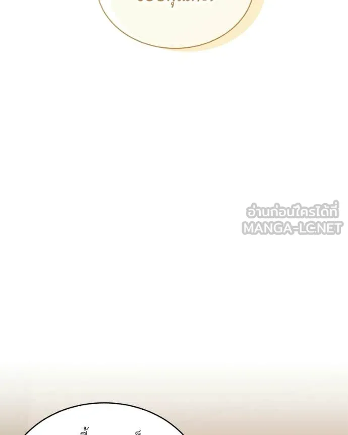 คนสวนโลกฮันเตอร์ ตอนที่ 86 รูปที่ 101