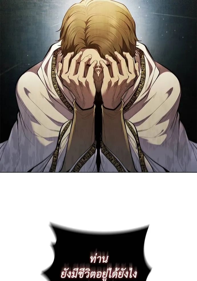 เกิดใหม่ในร่างดยุก ตอนที่ 68 รูปที่ 52