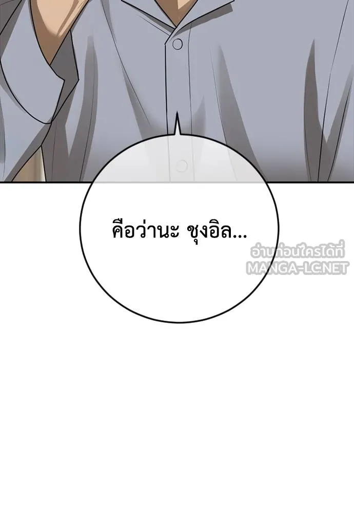 T2K ตอนที่ 58 รูปที่ 18
