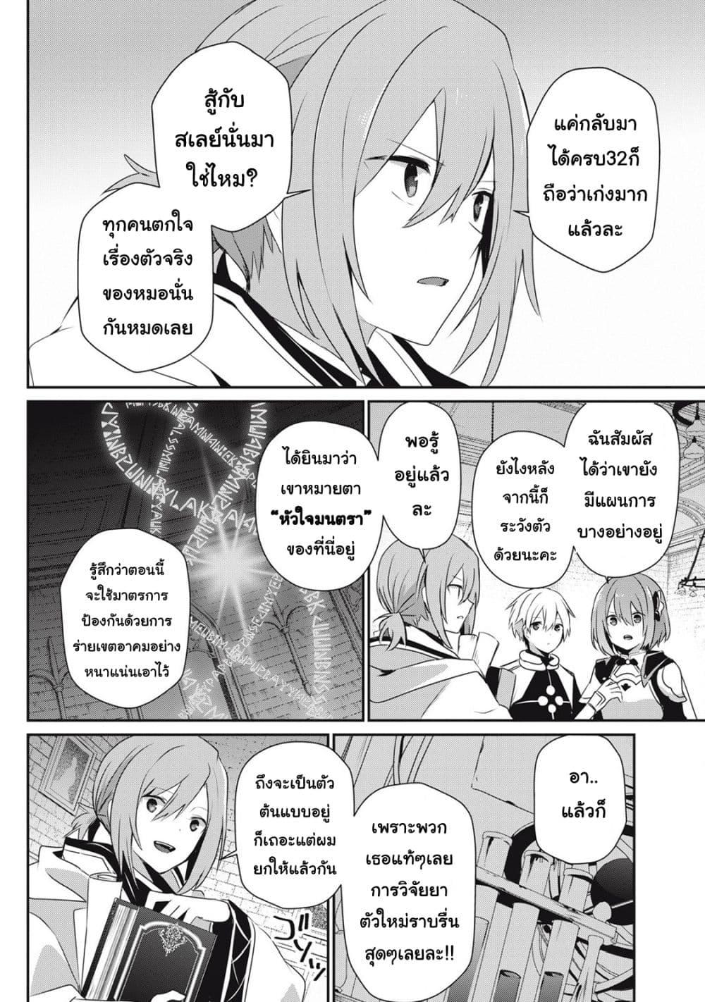 Manga-lc-com อ่านมังงะ อ่านการ์ตูน ออนไลน์ ฟรี Teihen Boukensha da kedo Mahou wo Kiwamete Miru Koto ni Shita ตอนที่ 1 2 3 4 5 6 7 8 9 10 11 12 13 14 ฟรี ไม่มีโฆษณา Manga-lc - อ่าน มังงะ อ่าน การ์ตูน ออนไลน์ อ่านมังงะ ฟรี