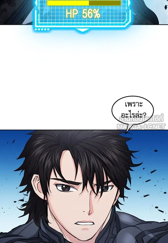 ดรูอิดแห่งสถานีโซล ตอนที่ 72 รูปที่ 105