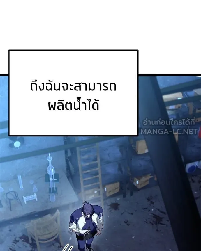 โทษที พื้นที่นี้ ตอนที่ 32 รูปที่ 10