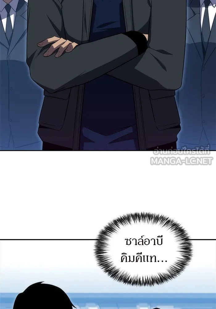 ผู้เล่นหน้าใหม่เลเวลแมกซ์ ตอนที่ 16 เทสต์ปลุกพลัง รูปที่ 18