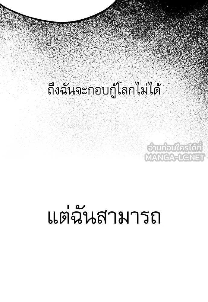 ชำแหละอะคาเดมีด้วยมีดแล่ปลา ตอนที่ 11 ออดิทอเร ดา ซิซิลเลีย (3) รูปที่ 141