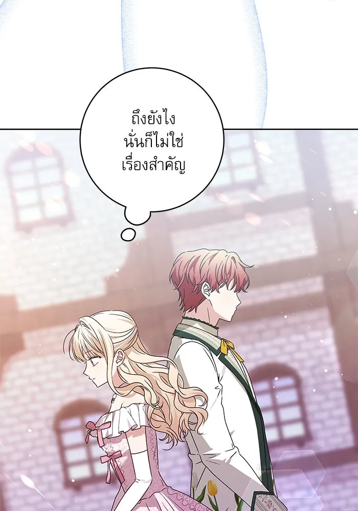ครอบครัวตัวร้ายปล่อยฉันไปเถอะ ตอนที่ 11 รูปที่ 46