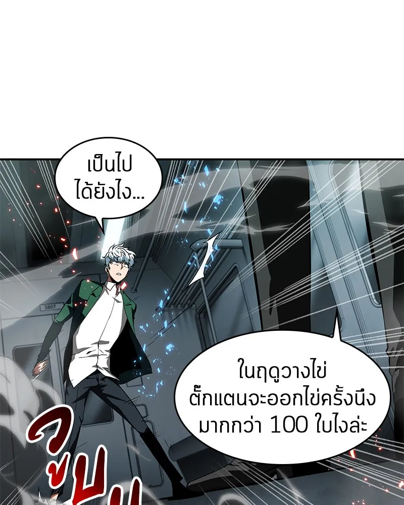 Omniscient Reader อ่านชะตาวันสิ้นโลก ตอนที่ 01 เริ่มบริการเก็บค่าธรรมเนียม (5 รูปที่ 122