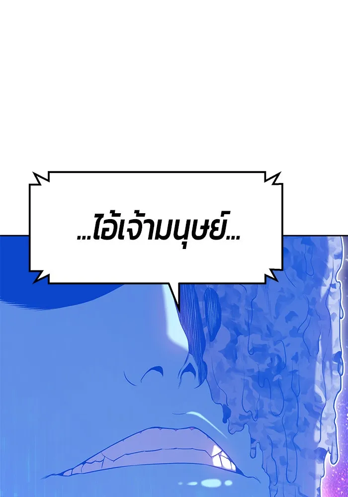 +99 ท่อนไม้พร้อมบวก ตอนที่ 11 รูปที่ 113