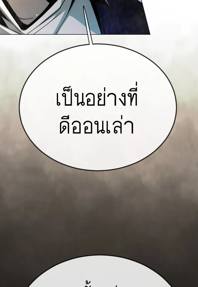 ยุคแห่งยอดมนุษย์ ตอนที่ 100 รูปที่ 109