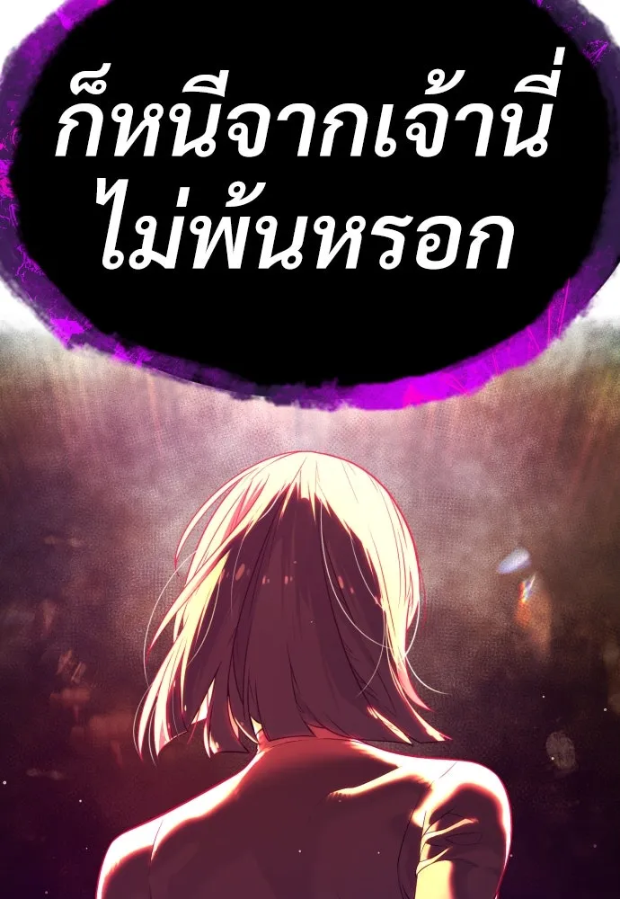 นักฆ่าย้อนวัย ตอนที่ 31 รูปที่ 181