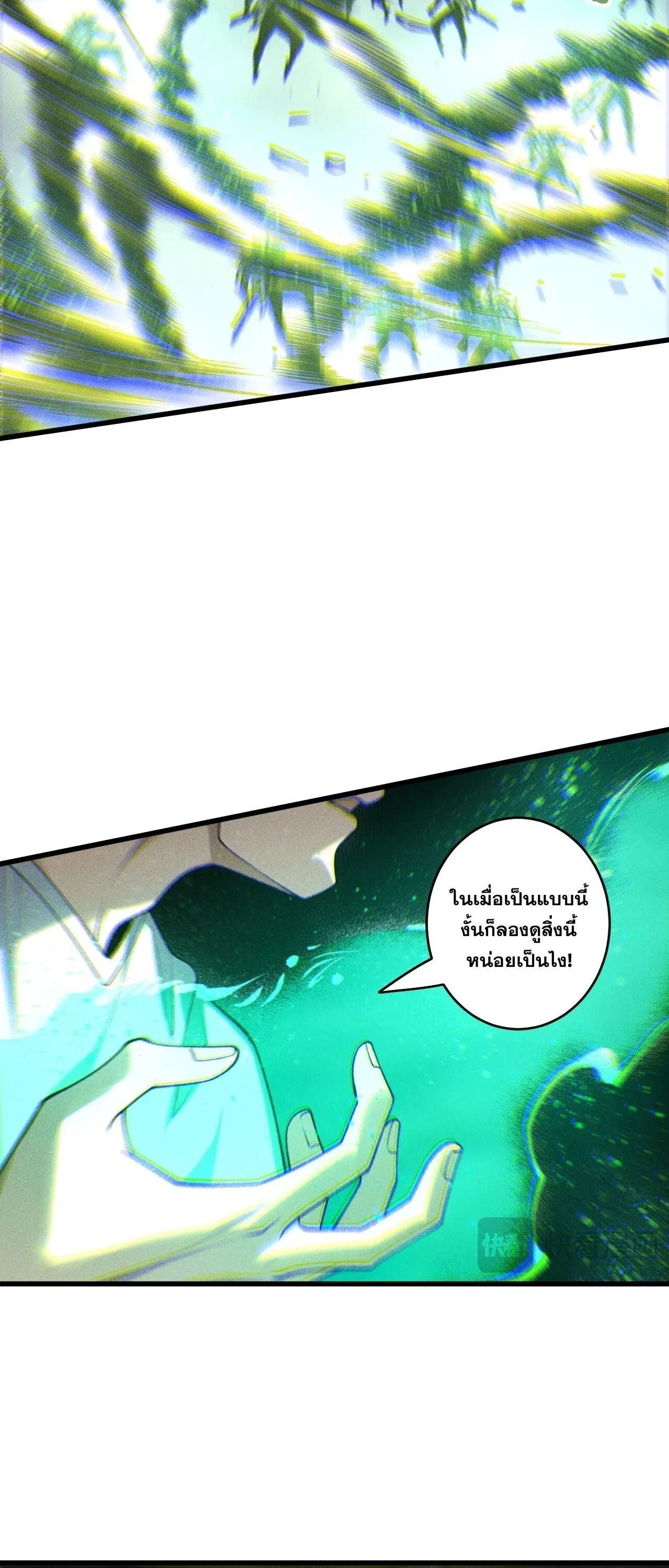Disastrous Necromancer ราช_นน_กอ_ญเช_ญว_ญญาณ ตอนที่ ตอนที่ 263 รูปที่ 27
