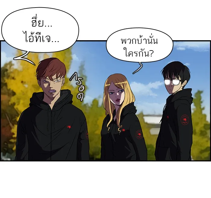 ปั่นสู้ฝันbrWind Breaker ตอนที่ 2 รูปที่ 35