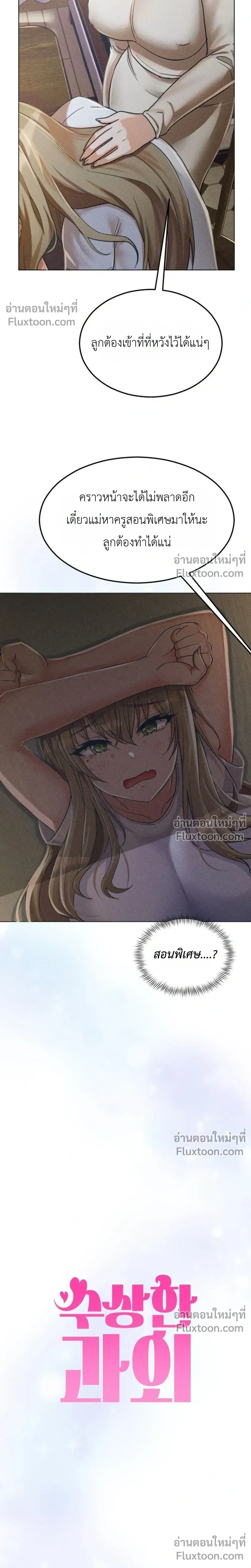 Doujin-Lc- อ่าน โดจิน มังฮวา เกาหลี ญี่ปุ่น จีน แปลไทย Suspicious Tutoring สอนพิเศษสุดเสียว ตอนที่ 1 2 3 4 5 6 7 8 9 10 11 12 13 14 ฟรี ไม่มีโฆษณา อ่าน โดจิน Manhwa เกาหลี ญี่ปุ่น จีน เรามีครบ คัดมาให้เน้นๆ โดจิน 18+ รับประกันความฟินโดย  Doujin Lc