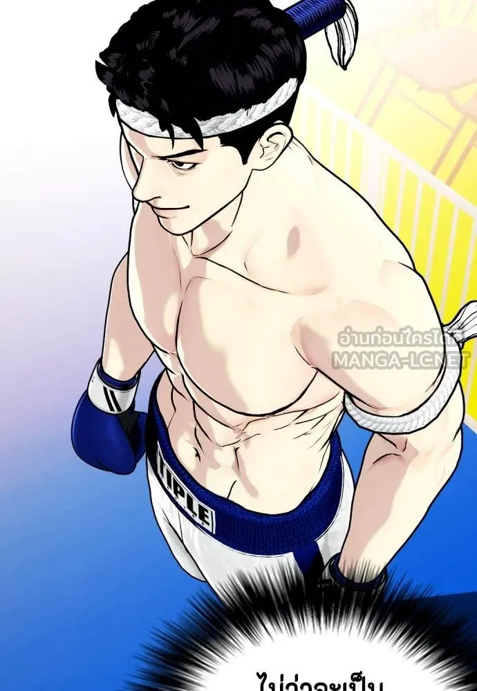 หมาหัวเน่า ตอนที่ 120 รูปที่ 90