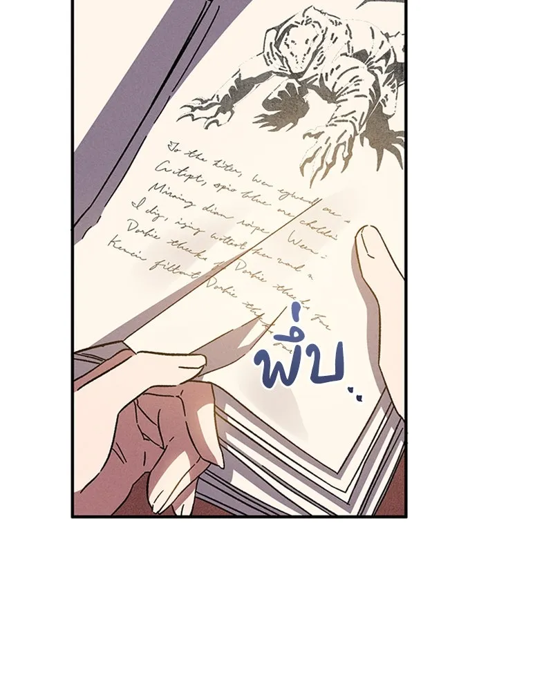 โอ้ ศัตรูที่รัก ตอนที่ 10 รูปที่ 80