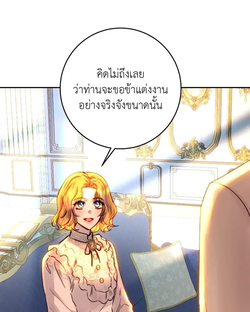 เจ้าหญิงคลั่งแห่งวังหลวง ตอนที่ 48 รูปที่ 92