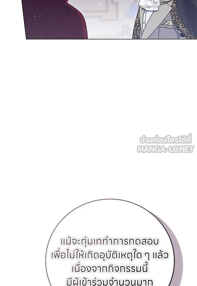 ครอบครัวผิดแผน ตอนที่ 66 รูปที่ 57