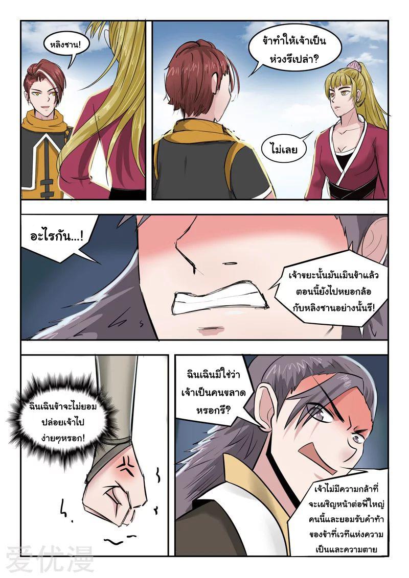 Manga-lc-com อ่านมังงะ อ่านการ์ตูน ออนไลน์ ฟรี Martial Master ตอนที่ 1 2 3 4 5 6 7 8 9 10 11 12 13 14 ฟรี ไม่มีโฆษณา Manga-lc - อ่าน มังงะ อ่าน การ์ตูน ออนไลน์ อ่านมังงะ ฟรี