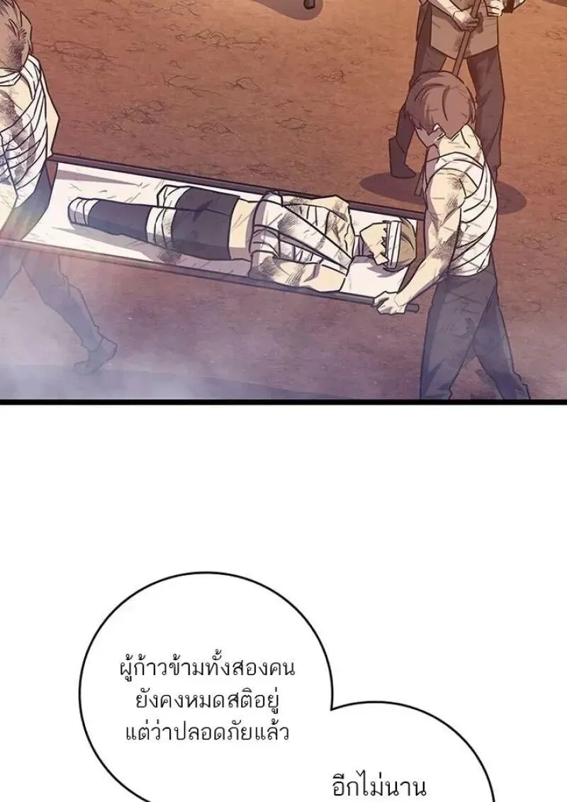 Dragon-Devouring Mage ย_อนเวลาจอมเวทย_กล_นม_งกร ตอนที่ ตอนที่ 131 รูปที่ 137