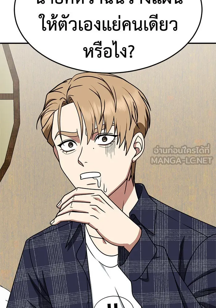 ช่วยเปลี่ยนฉันที ตอนที่ 235. ซีซัน 2 โจเยบิน 17 รูปที่ 21