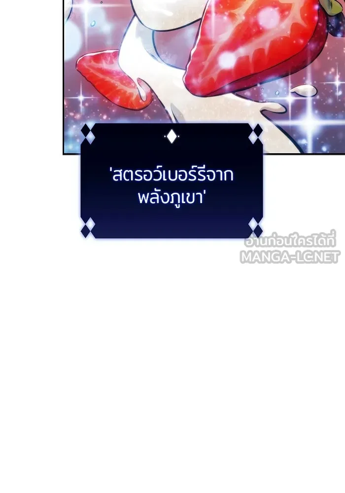 ผู้เล่นหน้าใหม่เลเวลแมกซ์ ตอนที่ 225 อาวุธชิ้นใหม่ (2) รูปที่ 102