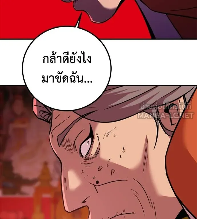 เรียกฉันว่าพระเจ้า ตอนที่ 45 รูปที่ 22