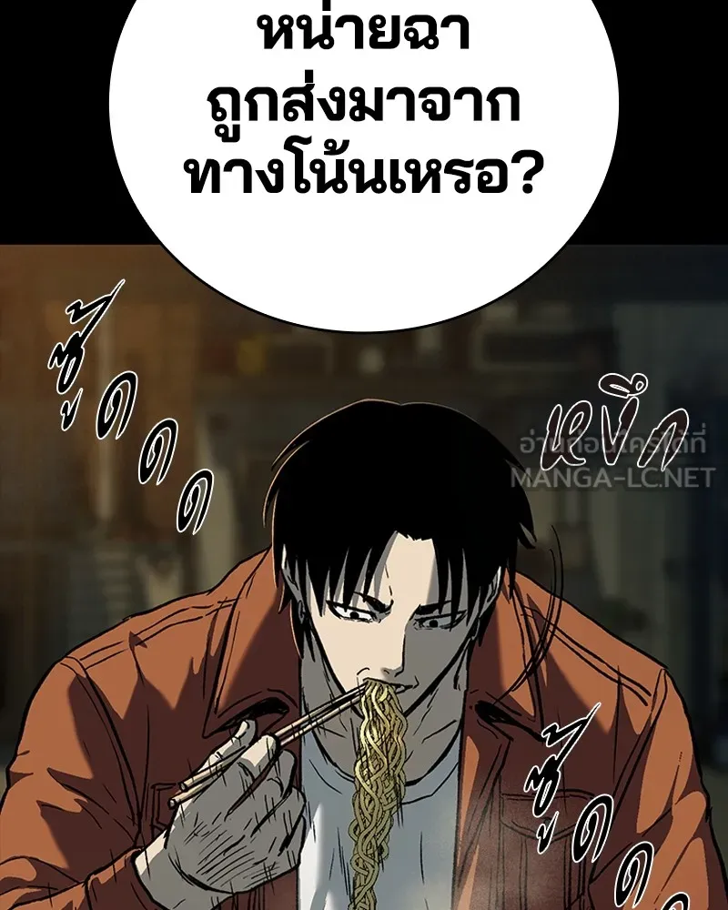 เกาลูน  ซาโรกา ตอนที่ 15 รูปที่ 117