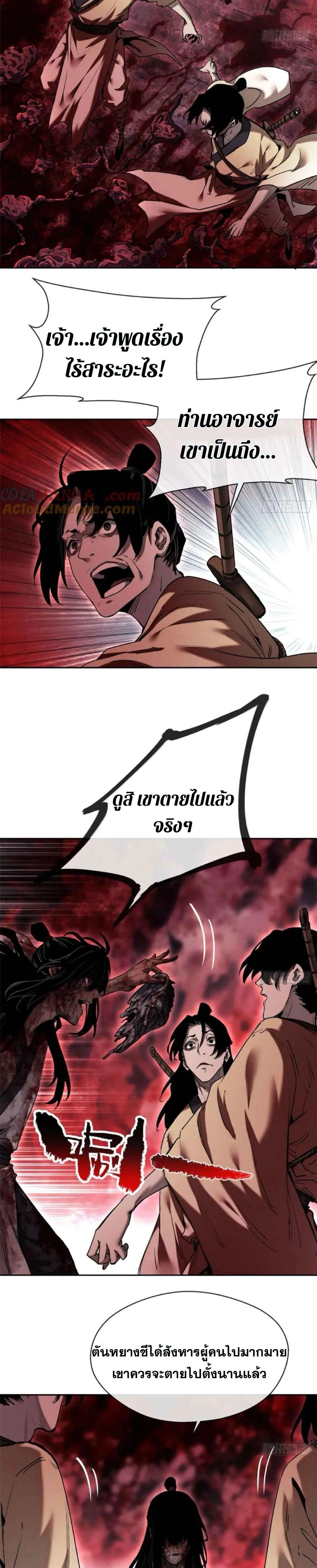 Manga-lc-com อ่านมังงะ อ่านการ์ตูน ออนไลน์ ฟรี Dao of the Bizarre Immortal ตอนที่ 1 2 3 4 5 6 7 8 9 10 11 12 13 14 ฟรี ไม่มีโฆษณา Manga-lc - อ่าน มังงะ อ่าน การ์ตูน ออนไลน์ อ่านมังงะ ฟรี
