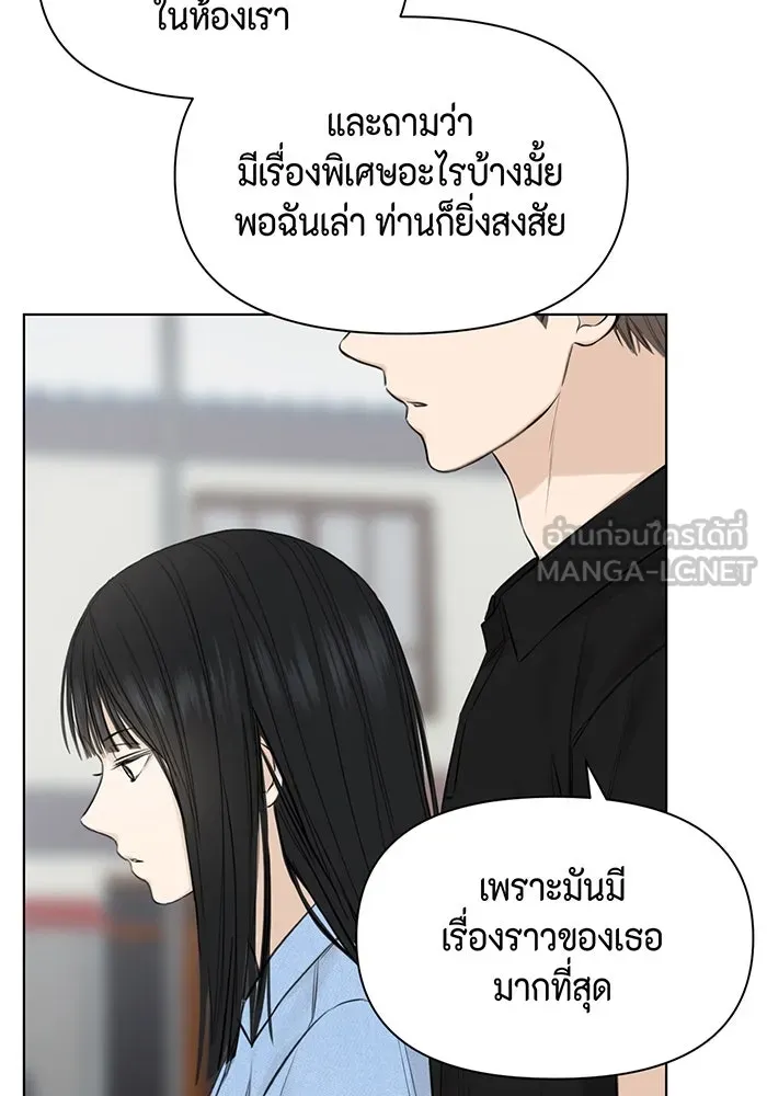 เพียงรุ่งอรุณ ตอนที่ 13 รูปที่ 27