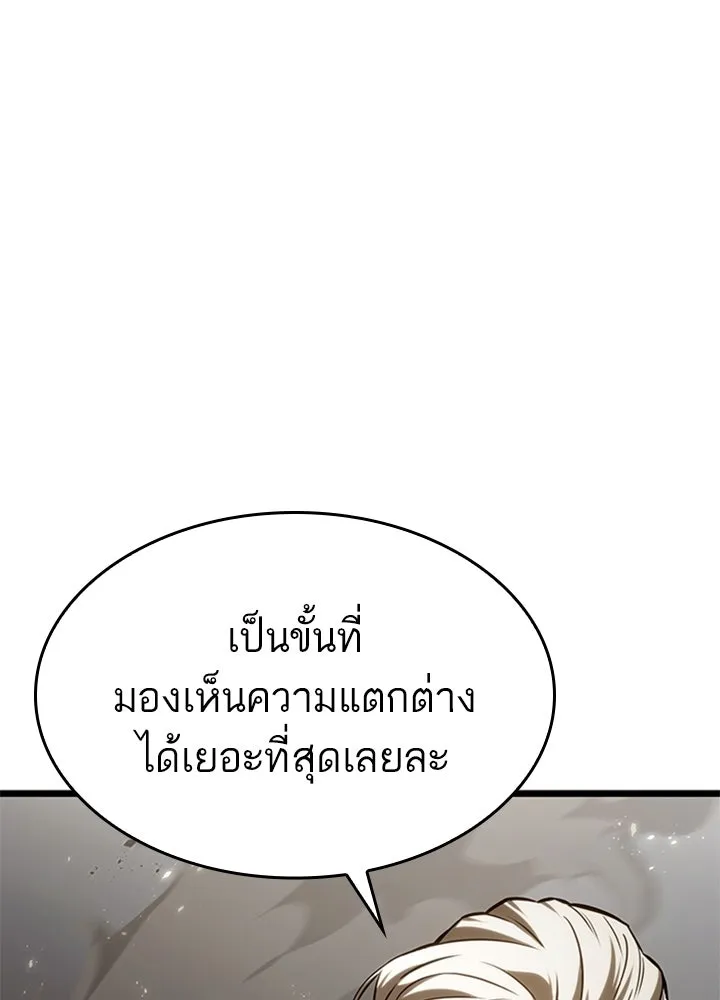 หลังวันสิ้นโลก ตอนที่ 52 รูปที่ 76