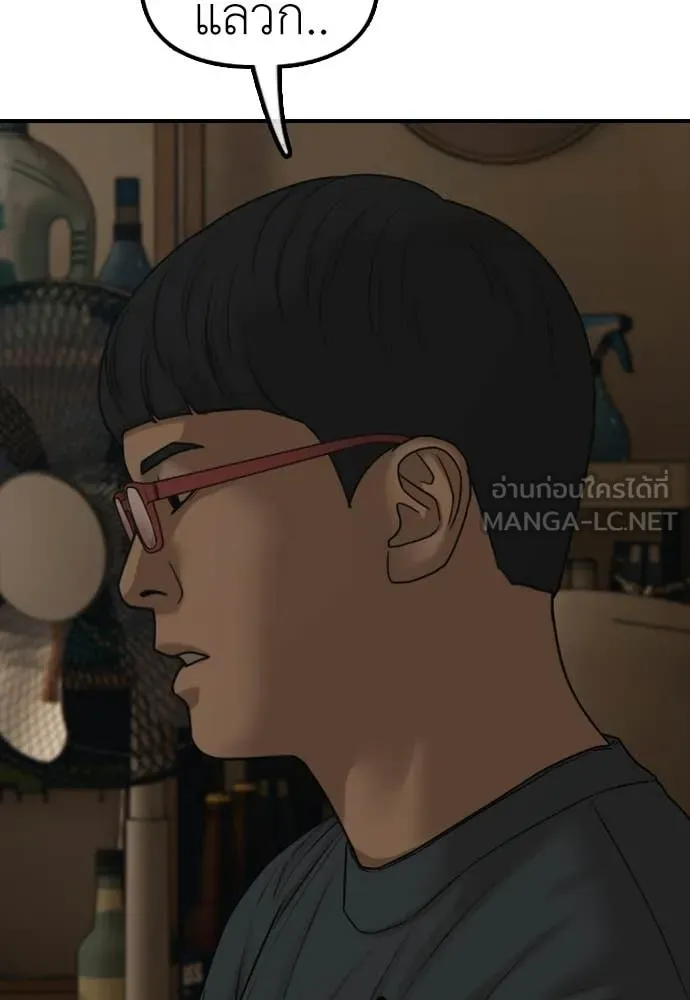 ผู้กล้าฝ่า ตอนที่ 52 รูปที่ 139