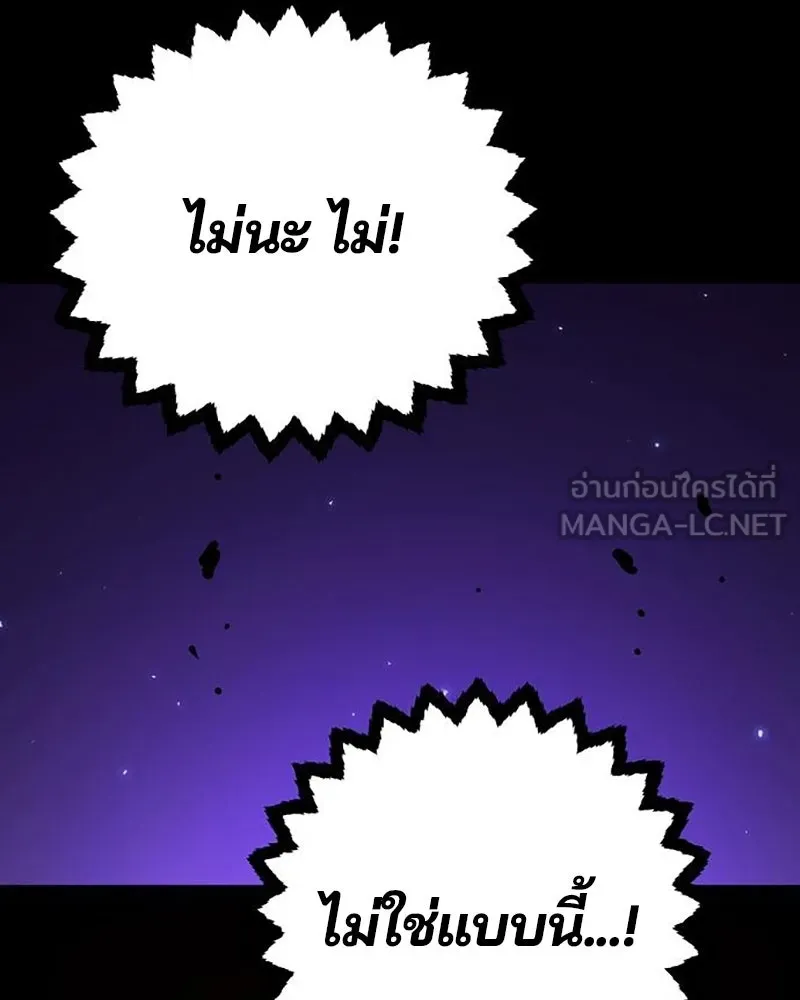 Player ตอนที่ 214 รูปที่ 60