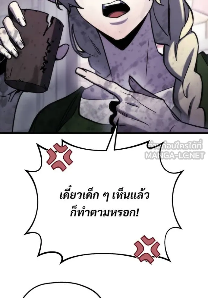 โกดังลับหลังโลกแตก ตอนที่ 55 รูปที่ 109