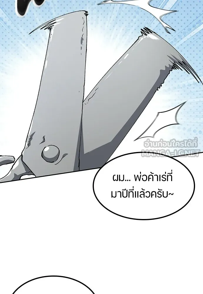 ตั้งแคมป์ฮีลใจในต่างโลก ตอนที่ 90 รูปที่ 87