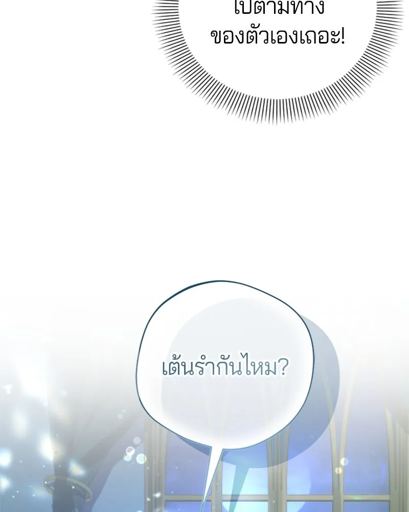 ถ้าเป็นนางร้าย ขอตายดีกว่า ตอนที่ 8 รูปที่ 50