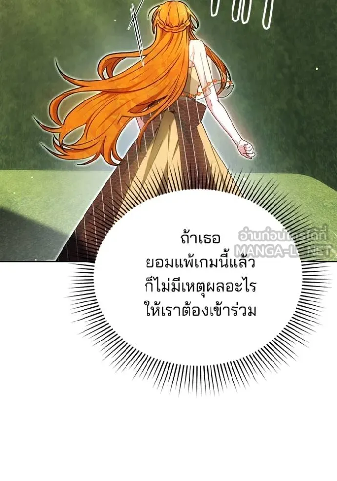 เจ้าสาวอัคนีดำ ตอนที่ 93 รูปที่ 31