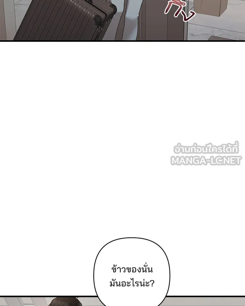 สามีที่ไม่ได้ขอ ตอนที่ 39 รูปที่ 33