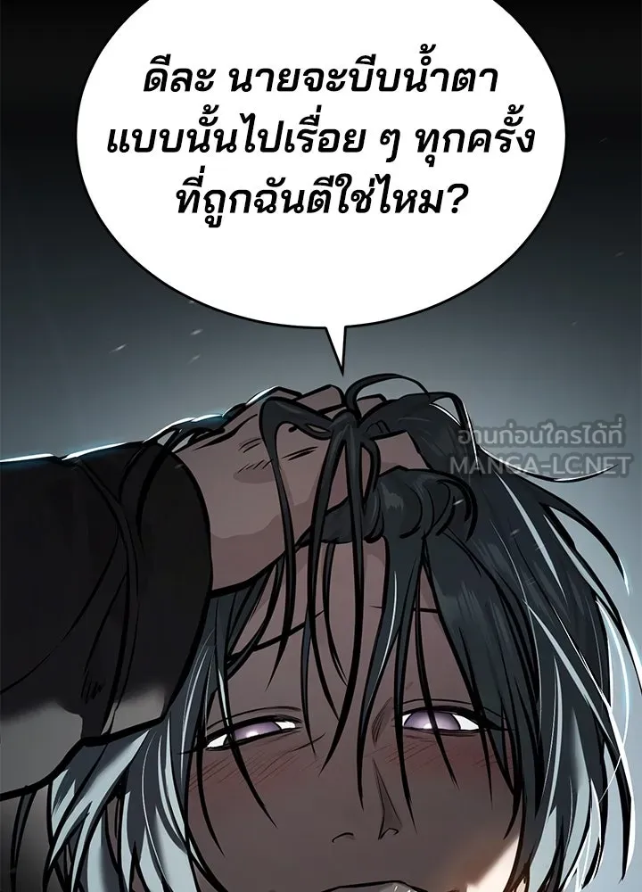 กฎเหล็กบ้านสายลับ ตอนที่ 14 รูปที่ 216