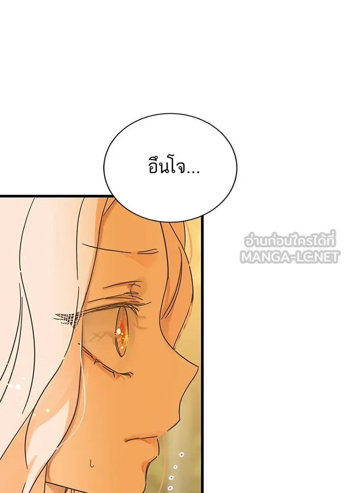 ฉันมันร้าย หรือเพราะโลกไม่น่ารัก ตอนที่ 144 รูปที่ 87