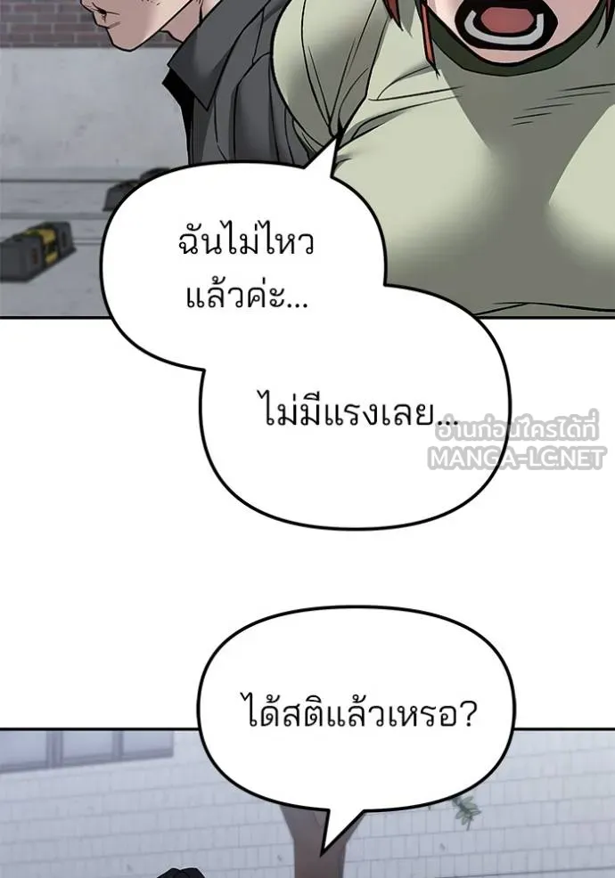 เลวฟาดเลว ตอนที่ 131 รูปที่ 68