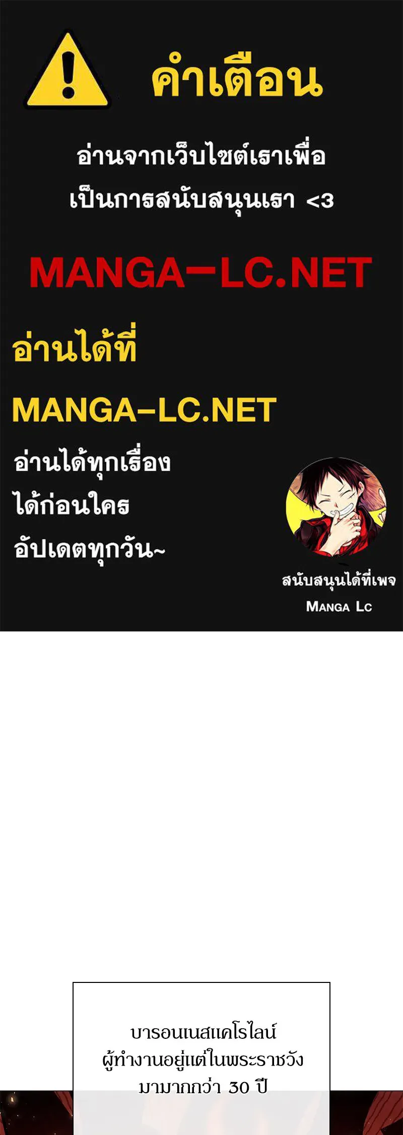 กำราบรักร้ายนายจอมพยศ ตอนที่ 4 รูปที่ 1