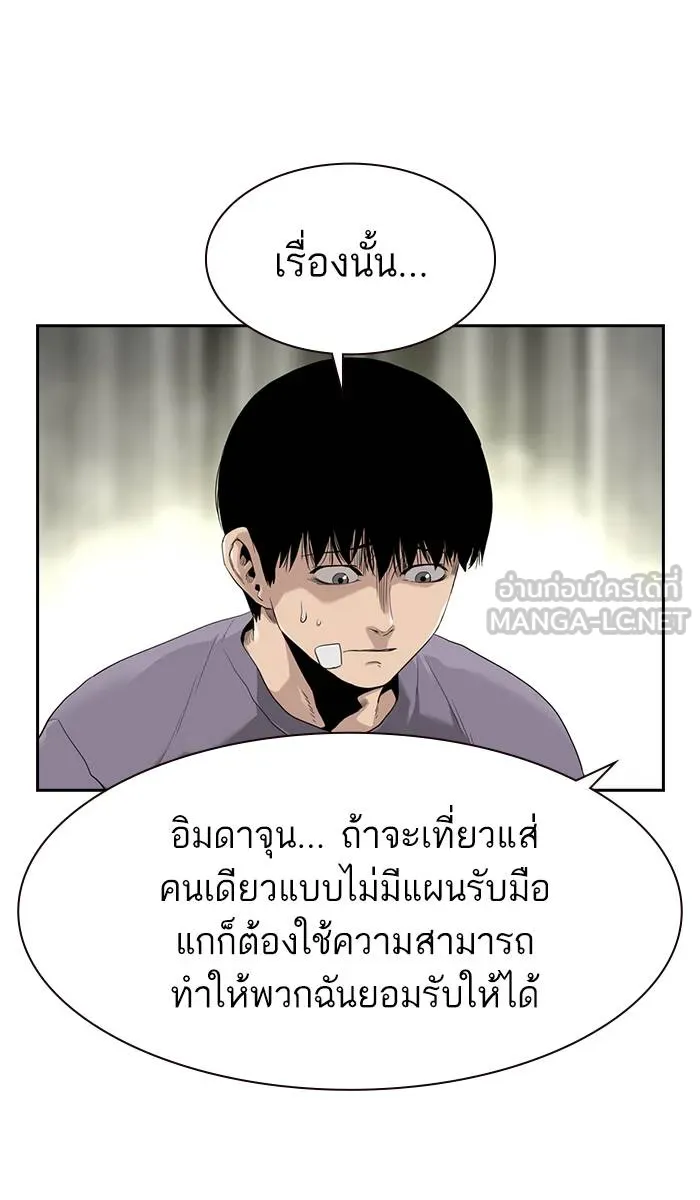To not die ตอนที่ 40 รูปที่ 12