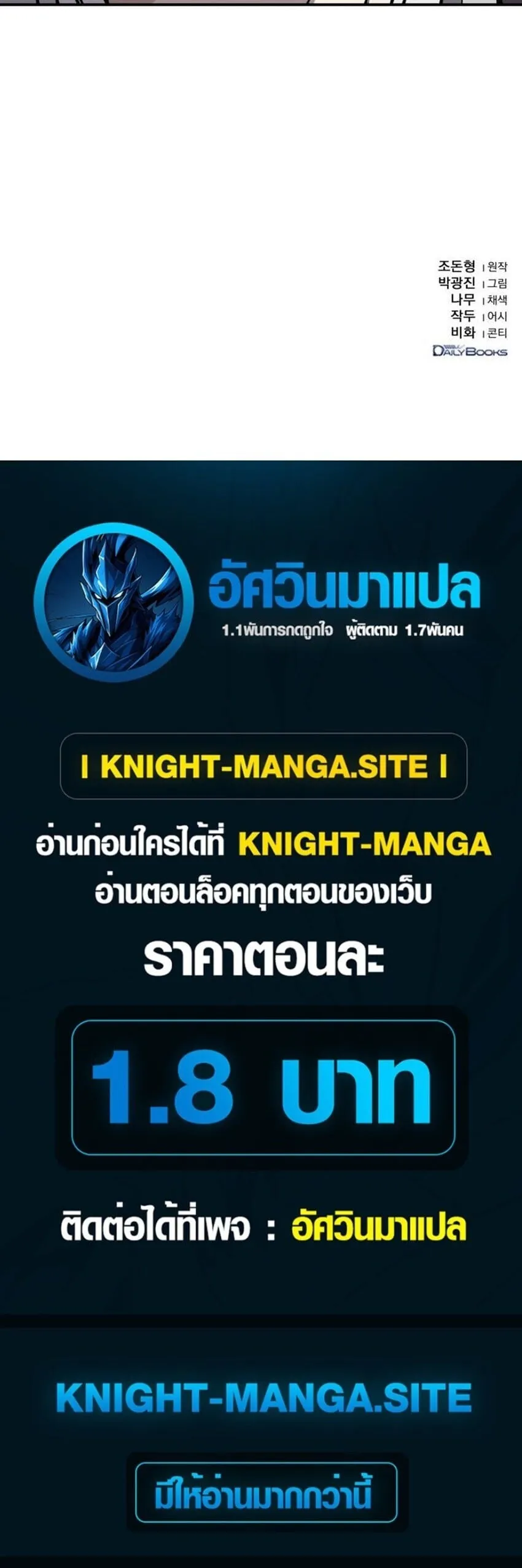 The Supreme Demonic Sword ยอดมารกระบ_ ตอนที่ ตอนที่ 30 รูปที่ 27