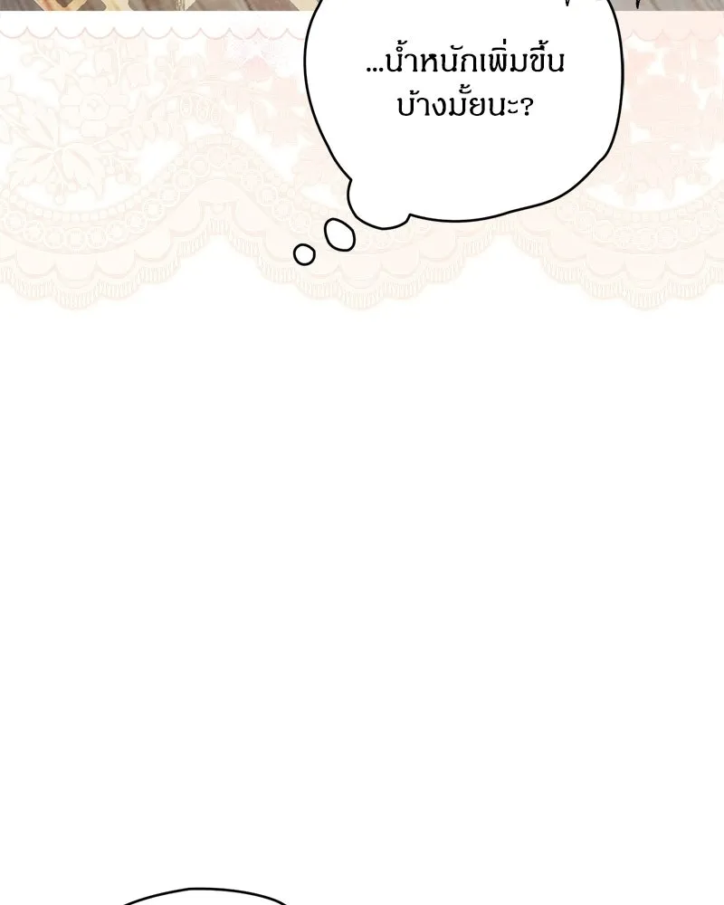 จุ๊บรัก คุณหมาป่า ตอนที่ 6 รูปที่ 95