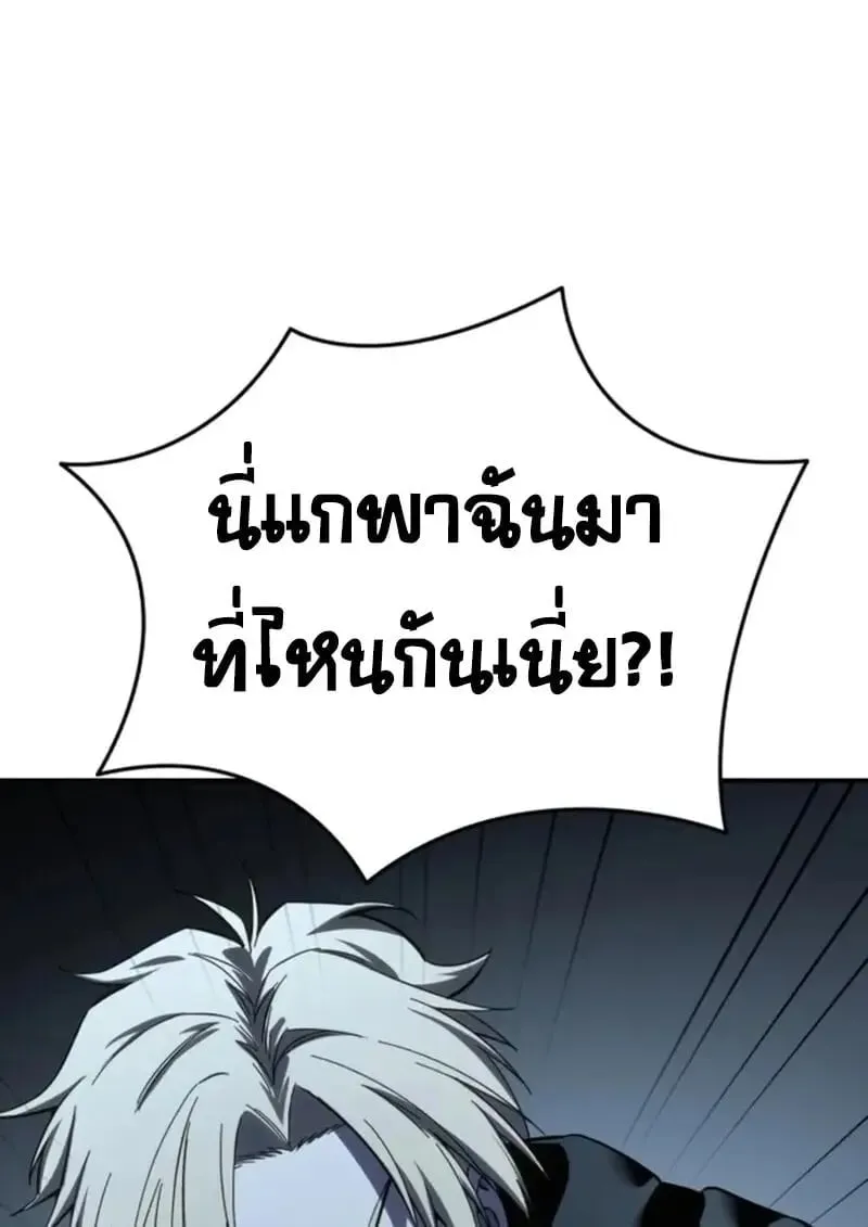 Star-Embracing Swordmaster ยอดน_กดาบผ_โอบอ_มดารา ตอนที่ ตอนที่ 99 รูปที่ 82