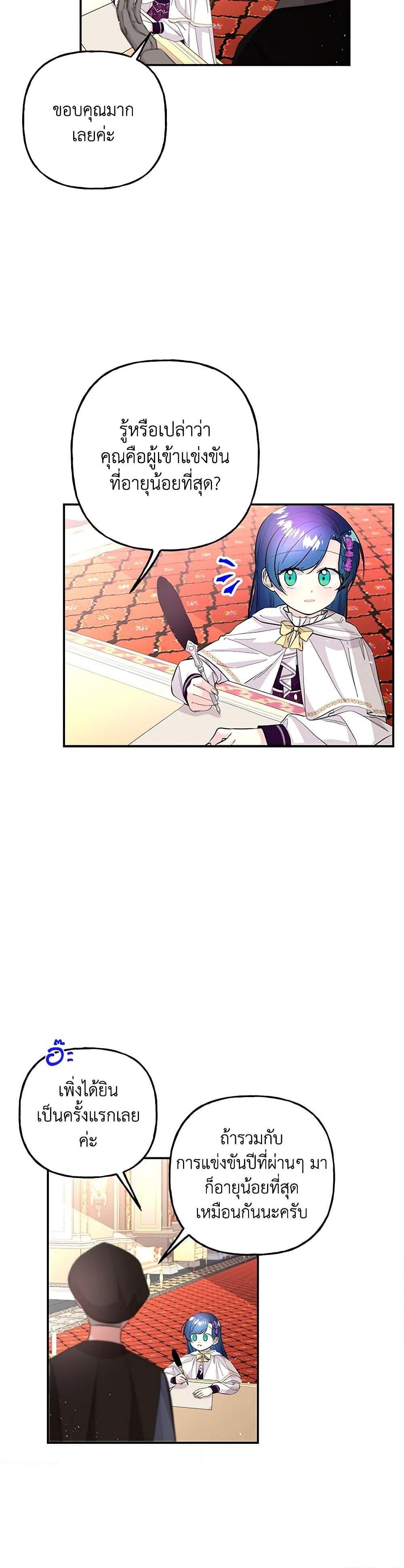 Manga-lc-com อ่านมังงะ อ่านการ์ตูน ออนไลน์ ฟรี Daughter of the Archmage ตอนที่ 1 2 3 4 5 6 7 8 9 10 11 12 13 14 ฟรี ไม่มีโฆษณา Manga-lc - อ่าน มังงะ อ่าน การ์ตูน ออนไลน์ อ่านมังงะ ฟรี