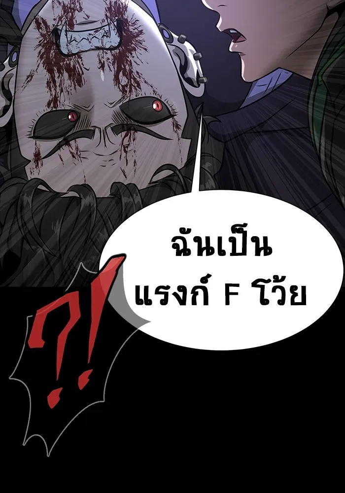 เพลเยอร์นักกินเหล็ก ตอนที่ 38 รูปที่ 115