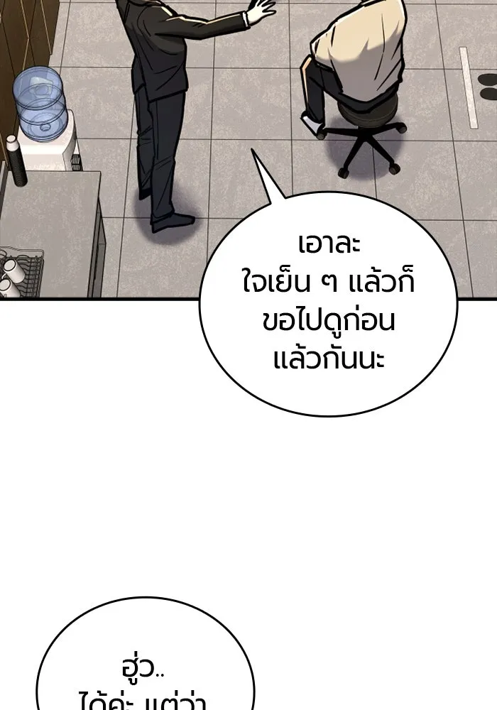 มือพิพากษา ตอนที่ 15 รูปที่ 29