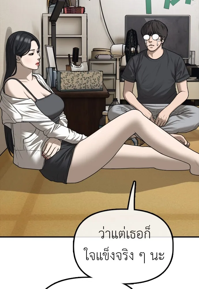 ผู้กล้าฝ่าวันสิ้นโลก ตอนที่ 4 ฮันเยนาและห้องกึ่งใต้ดิน รูปที่ 103