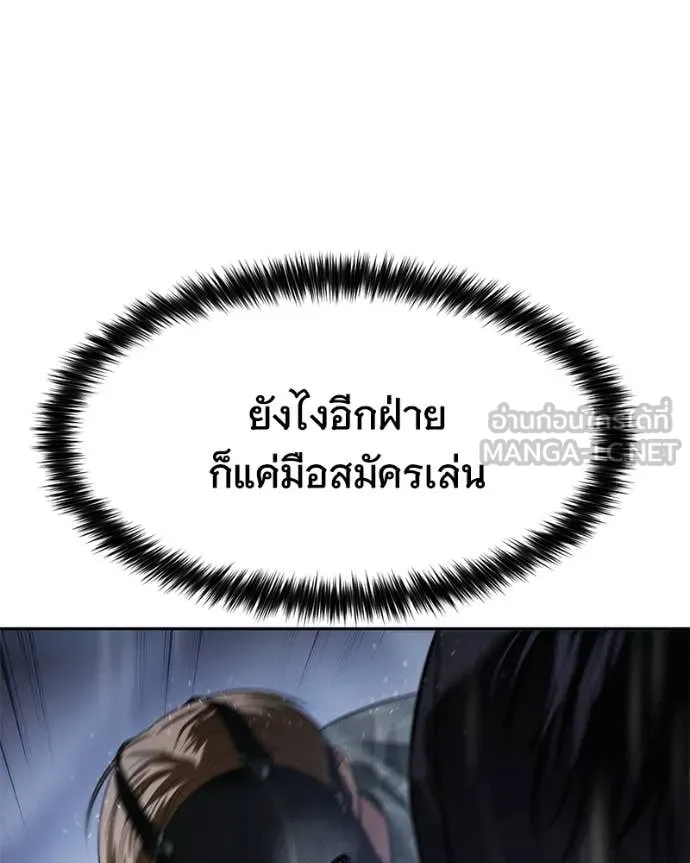 Baek XX ตอนที่ 162 รูปที่ 118